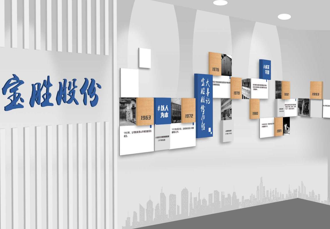宝胜集团展厅设计-7