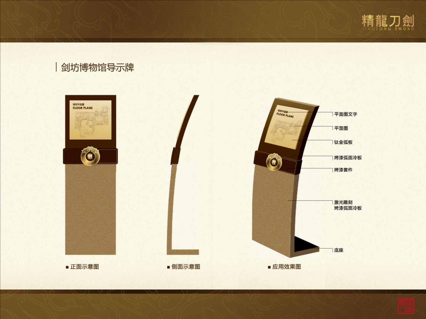精龙刀剑品牌策划-打造国内一流的刀剑品牌-22